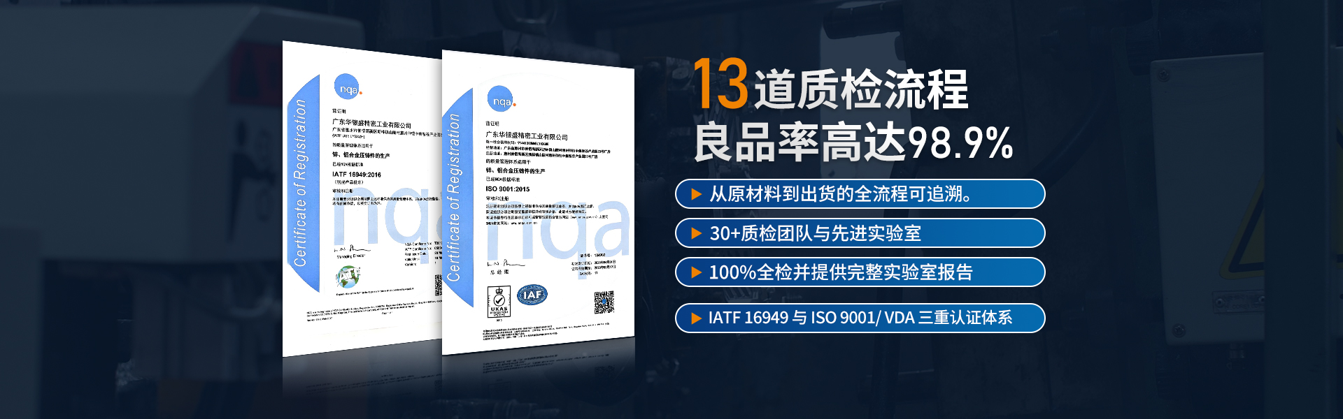 压铸件品控