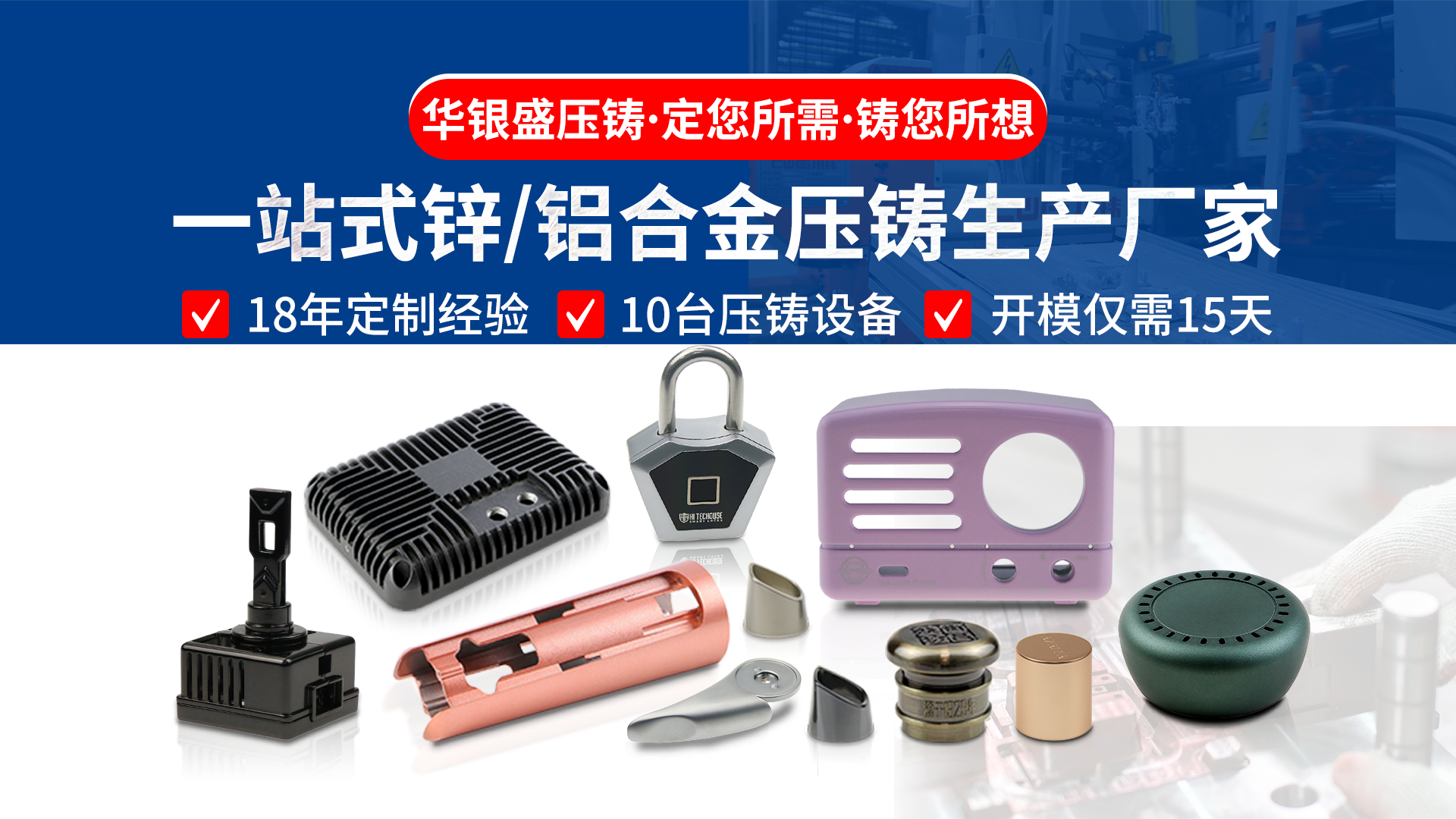锌铝合金压铸报价别只看价格，采购必看的成本与风险逻辑-华银盛压铸厂