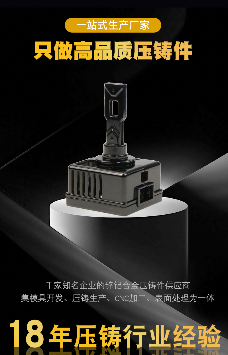 华银盛锌铝合金压铸-详情02_02