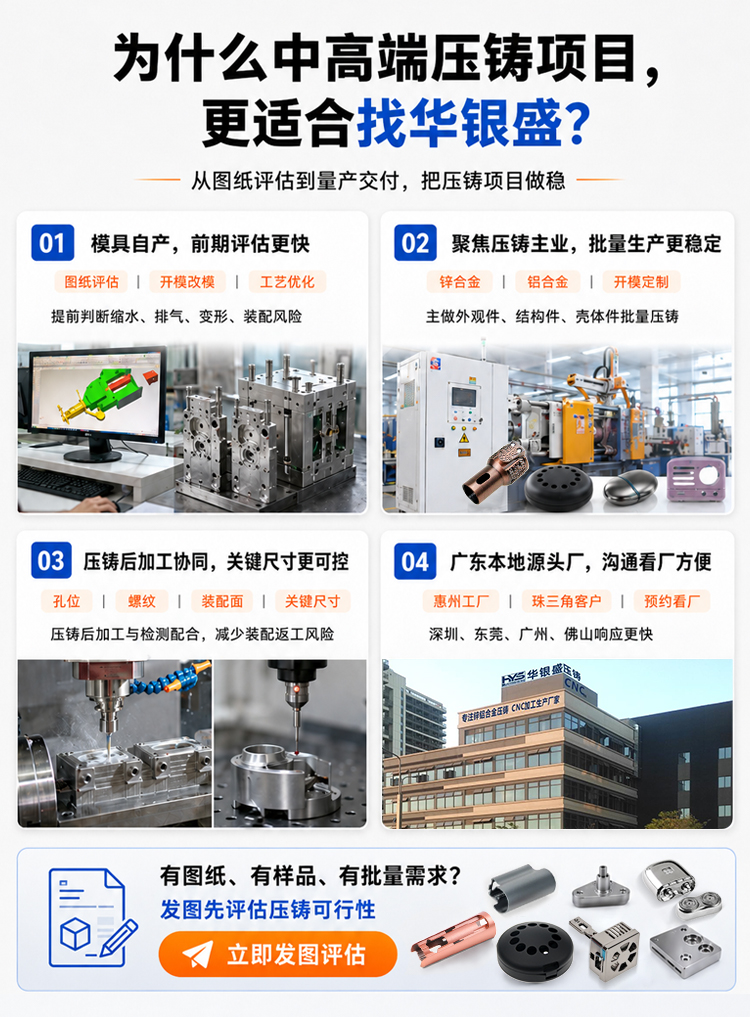 锌合金压铸件