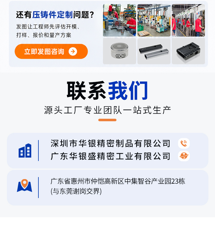 锌合金压铸